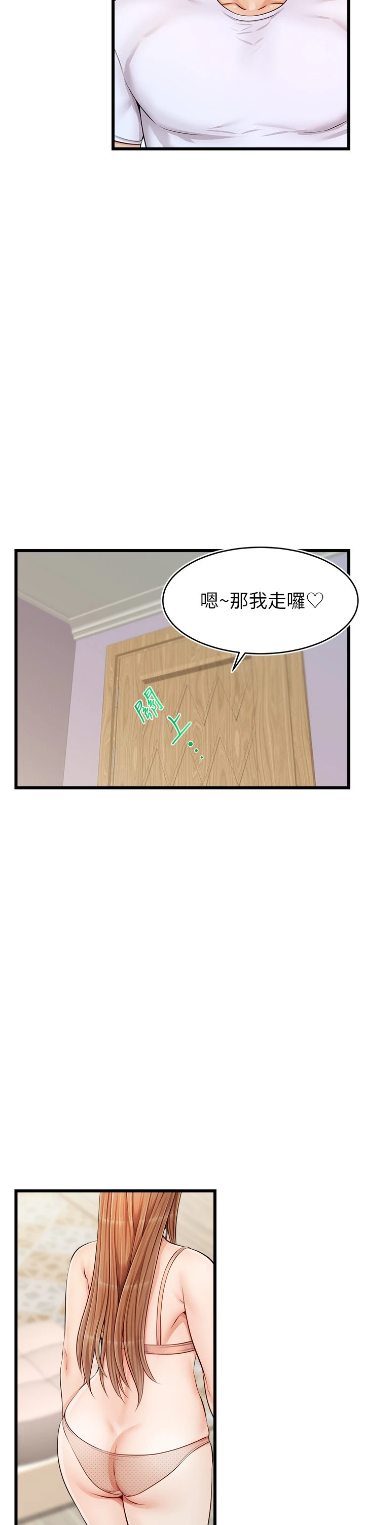 爸爸,请进!