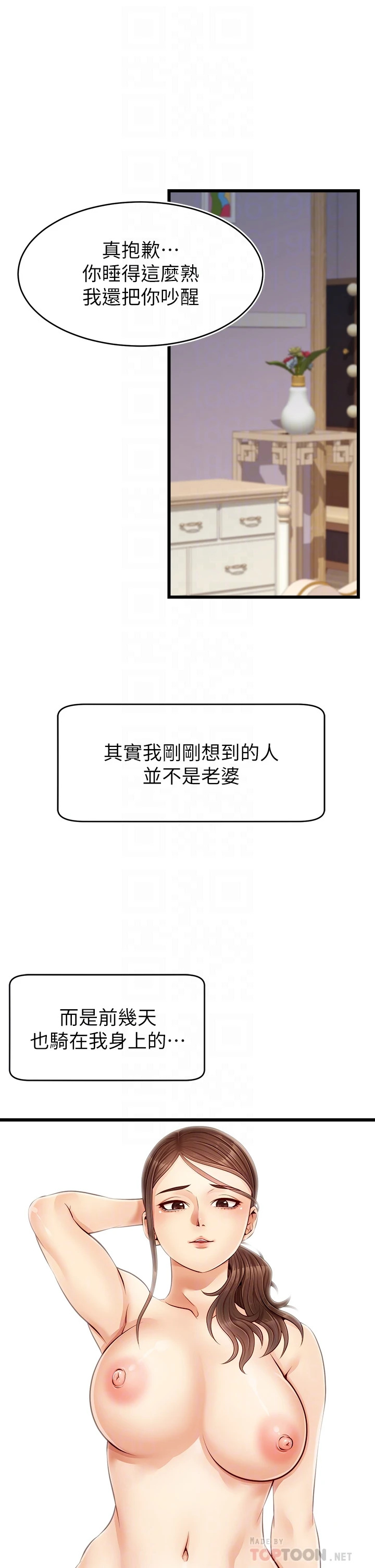 爸爸,请进!