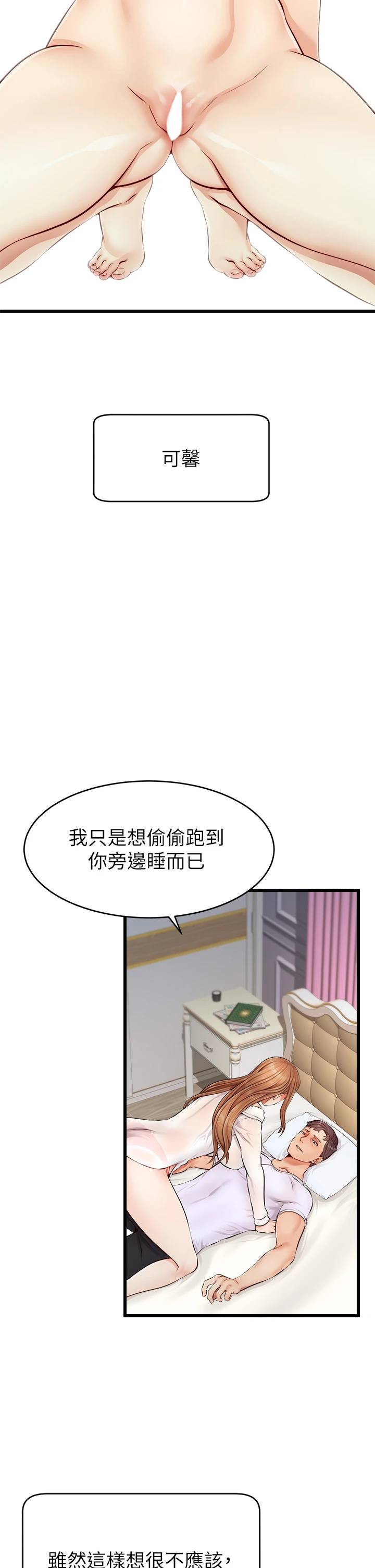 爸爸,请进!