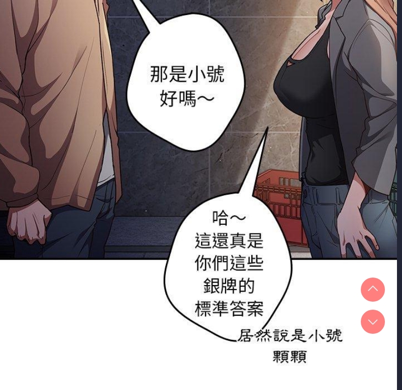 游戏不能这样玩 第1话 第103页