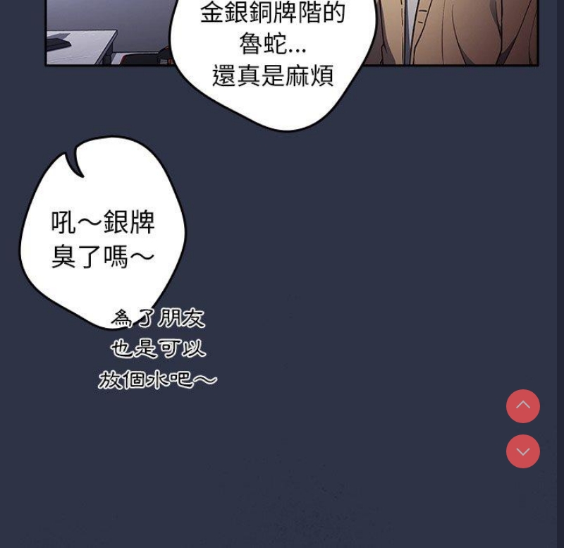 游戏不能这样玩 第1话 第12页