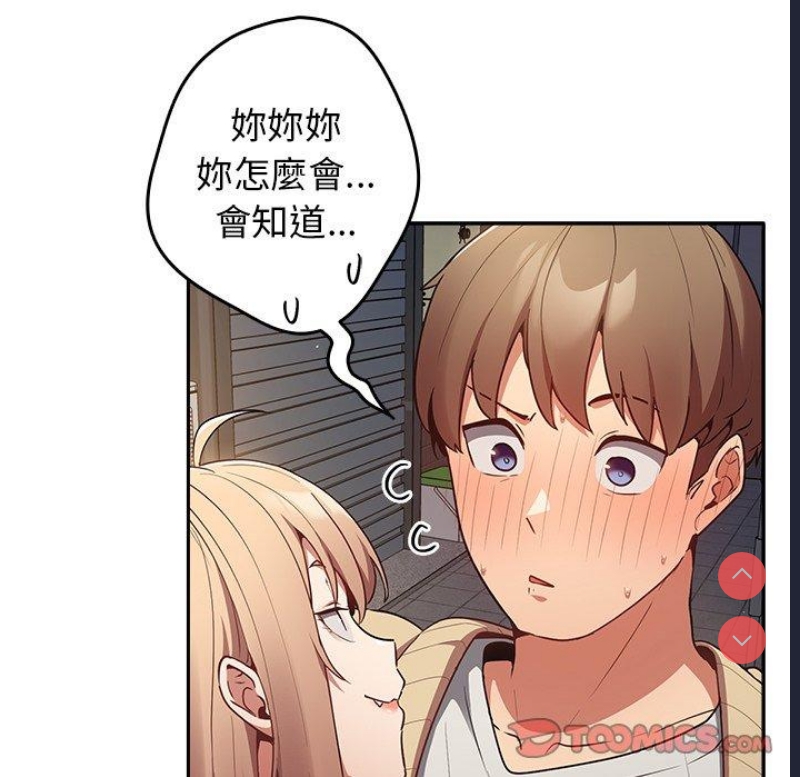 游戏不能这样玩 第1话 第122页