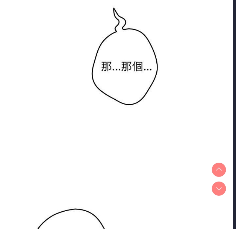 游戏不能这样玩 第1话 第130页