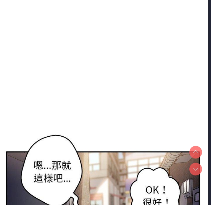 游戏不能这样玩 第1话 第150页