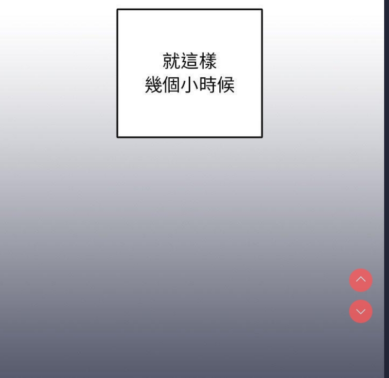 游戏不能这样玩 第1话 第160页