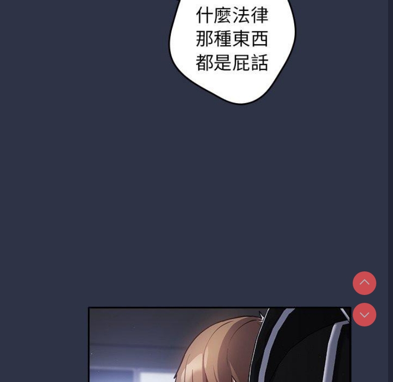 游戏不能这样玩 第1话 第33页