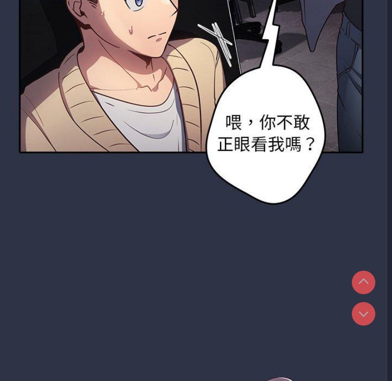 游戏不能这样玩 第1话 第41页