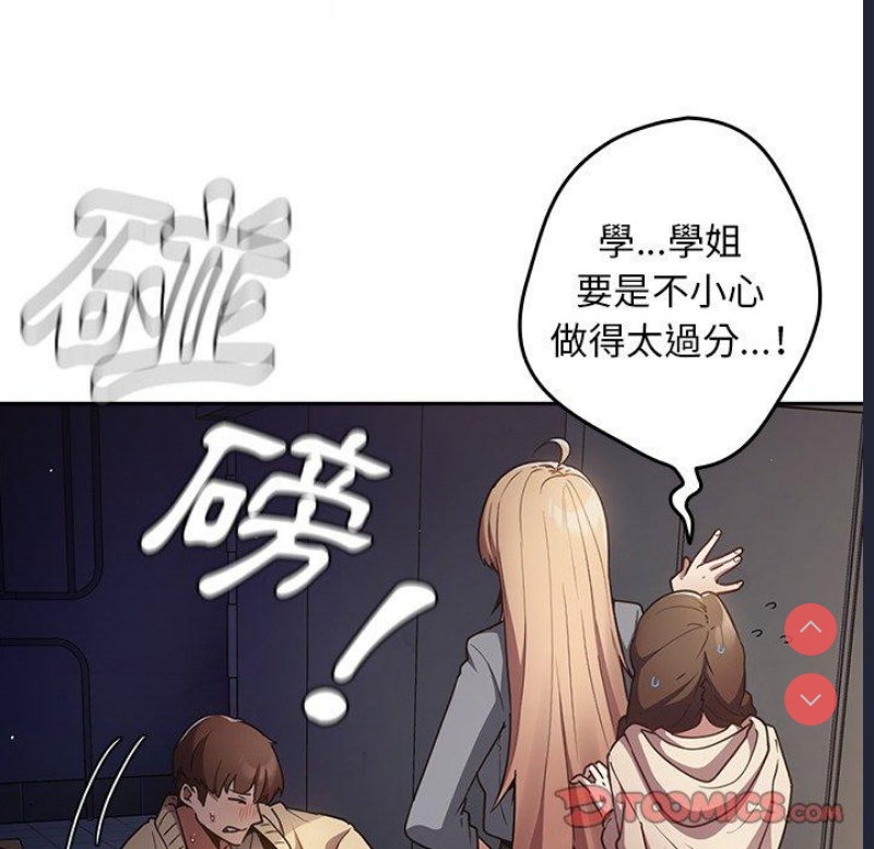游戏不能这样玩 第1话 第62页