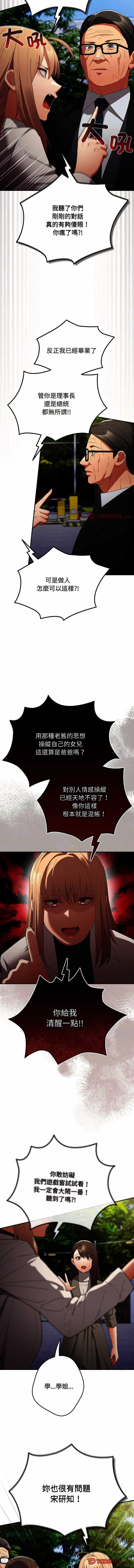 游戏不能这样玩