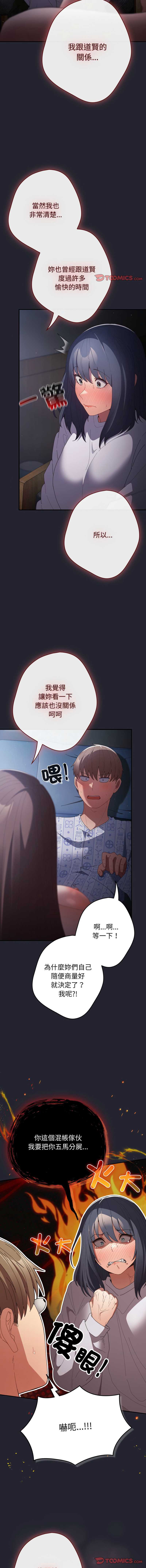 游戏不能这样玩