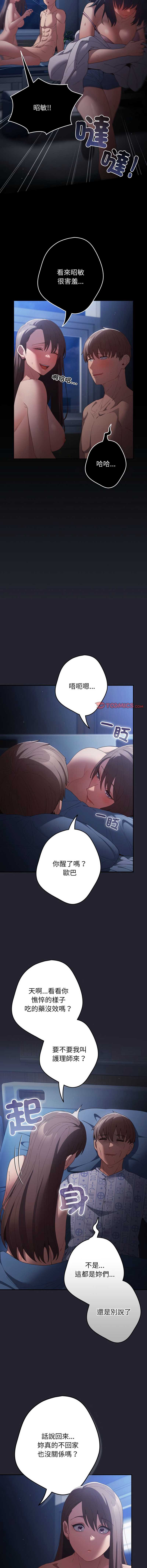 游戏不能这样玩