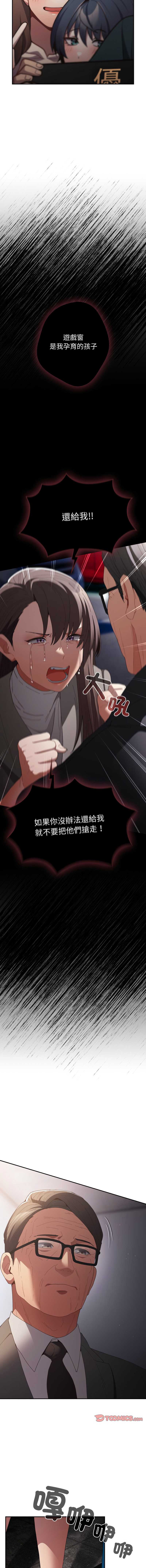 游戏不能这样玩