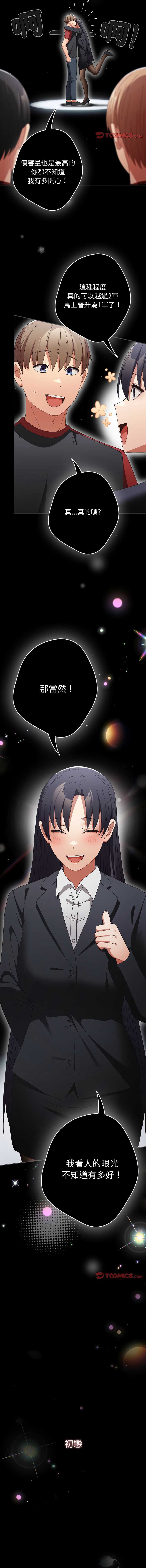 游戏不能这样玩
