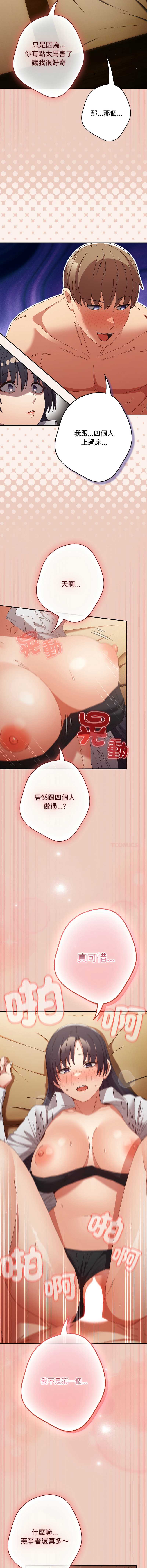 游戏不能这样玩