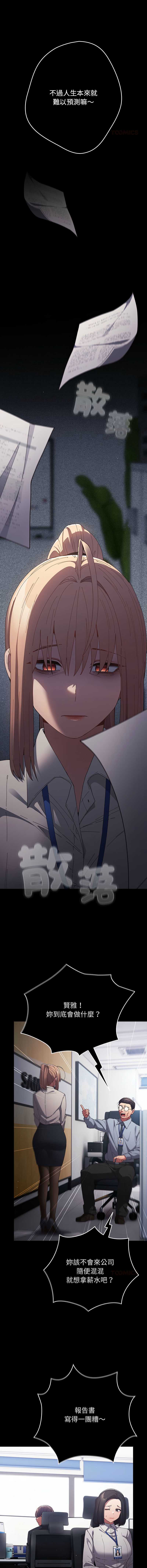游戏不能这样玩