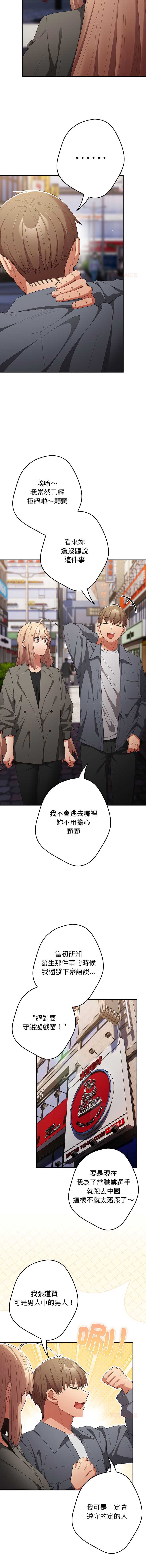 游戏不能这样玩