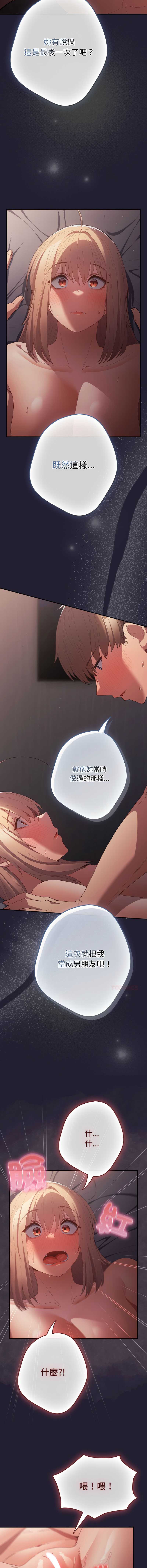 游戏不能这样玩