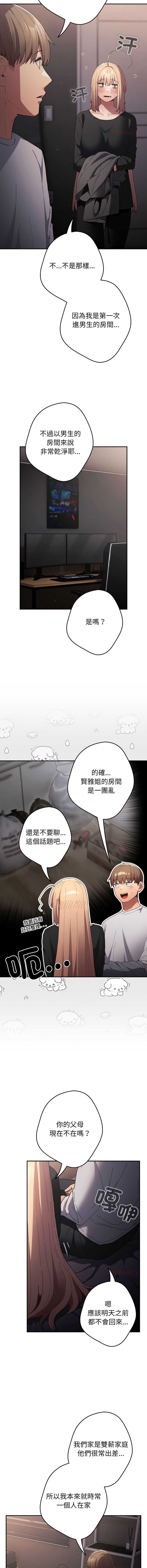 游戏不能这样玩