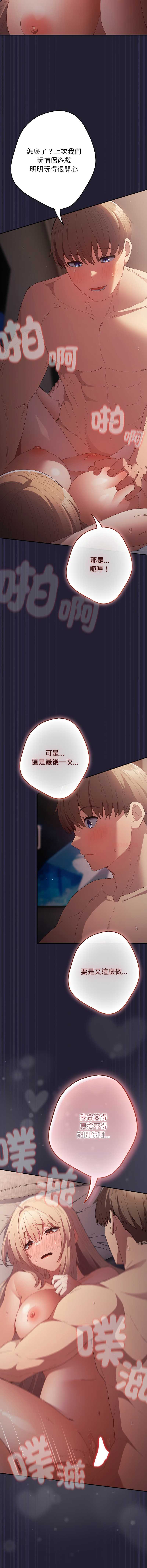 游戏不能这样玩