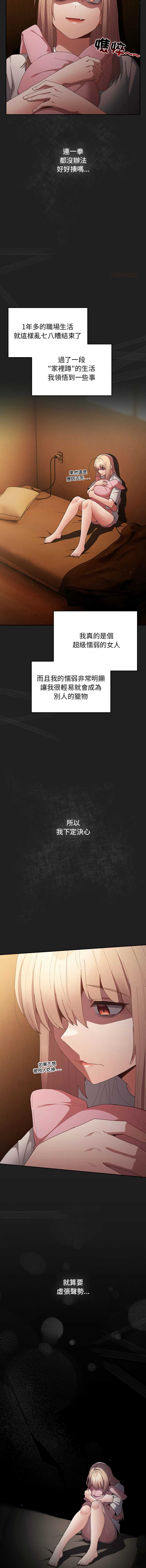 游戏不能这样玩