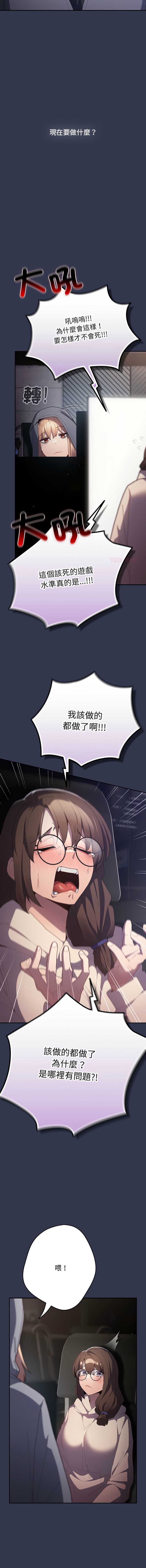 游戏不能这样玩