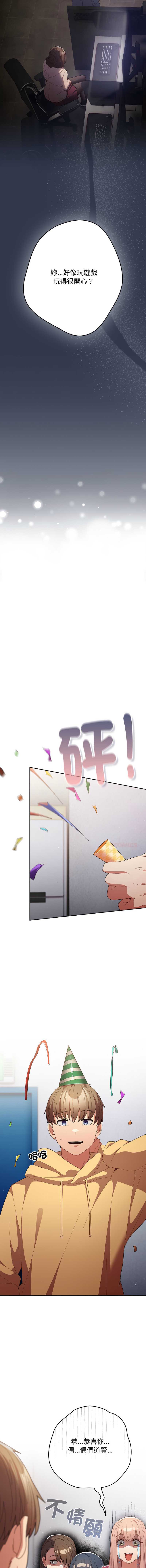 游戏不能这样玩