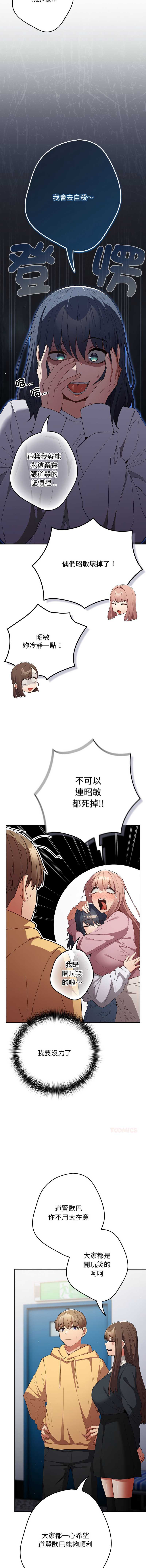 游戏不能这样玩