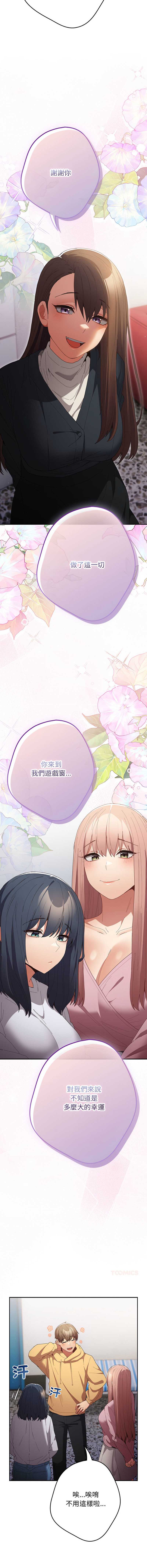 游戏不能这样玩
