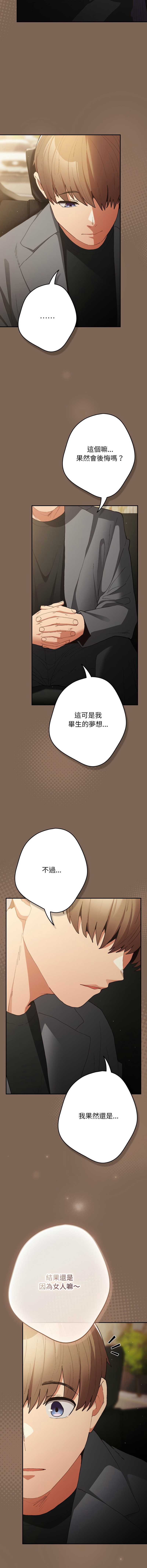 游戏不能这样玩