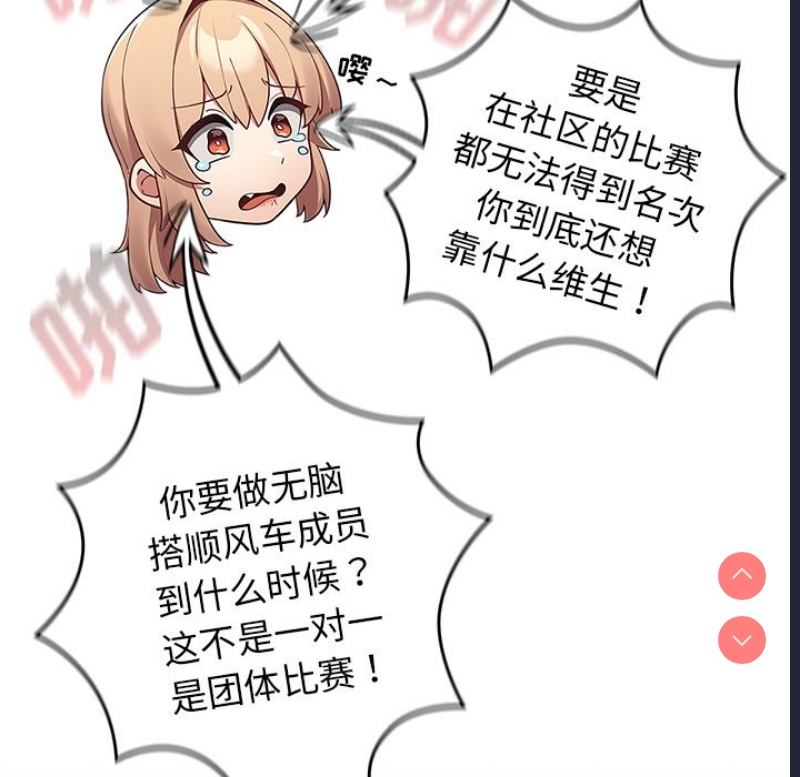游戏不能这样玩