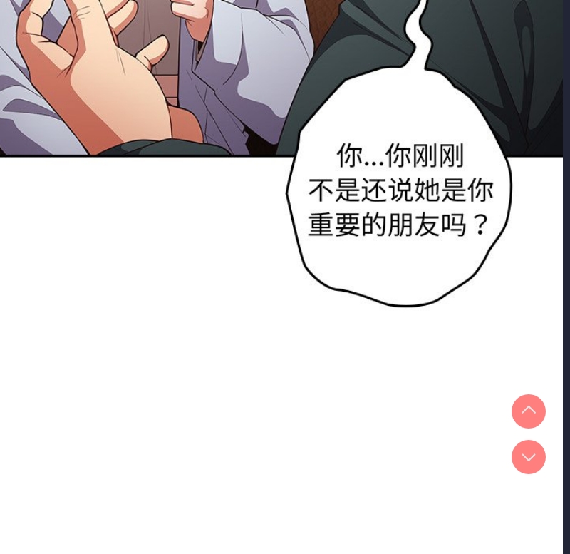 游戏不能这样玩