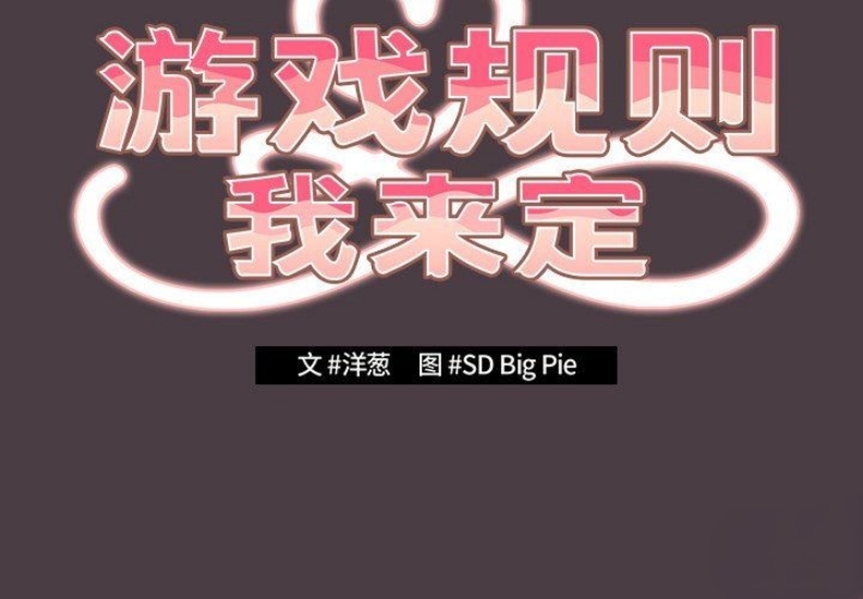 游戏不能这样玩