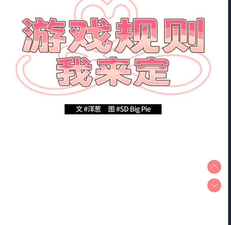 游戏不能这样玩
