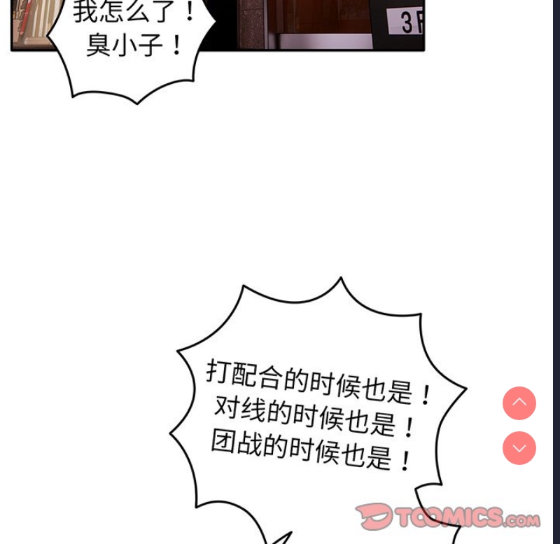 游戏不能这样玩