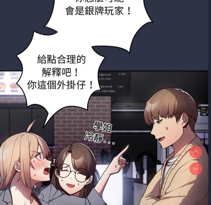 游戏不能这样玩