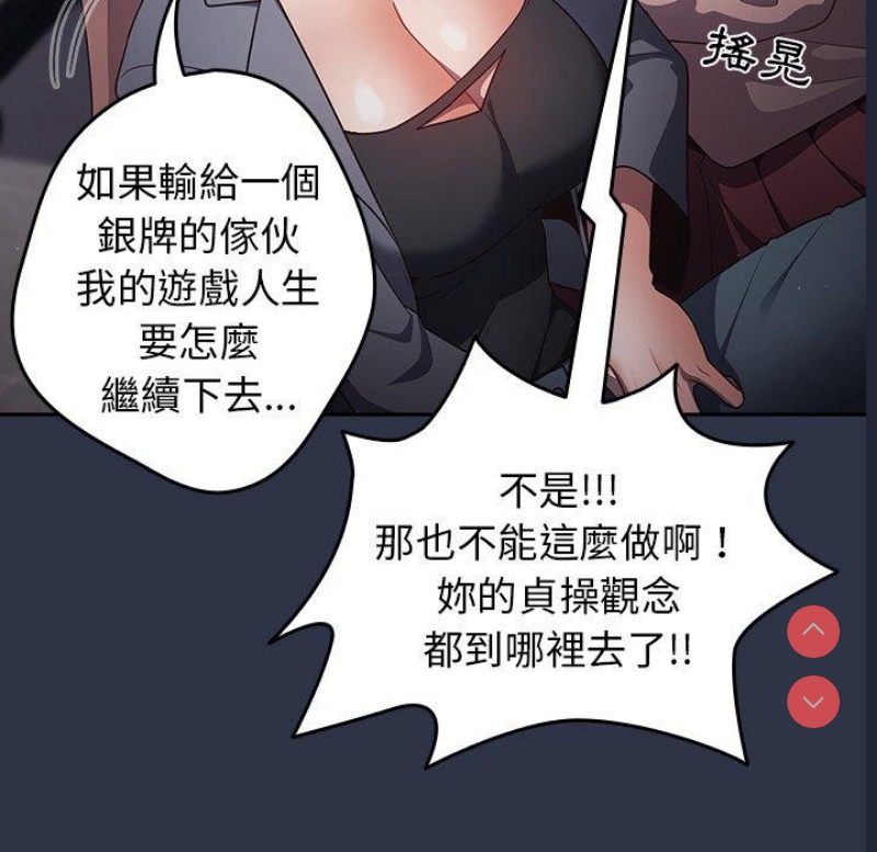 游戏不能这样玩