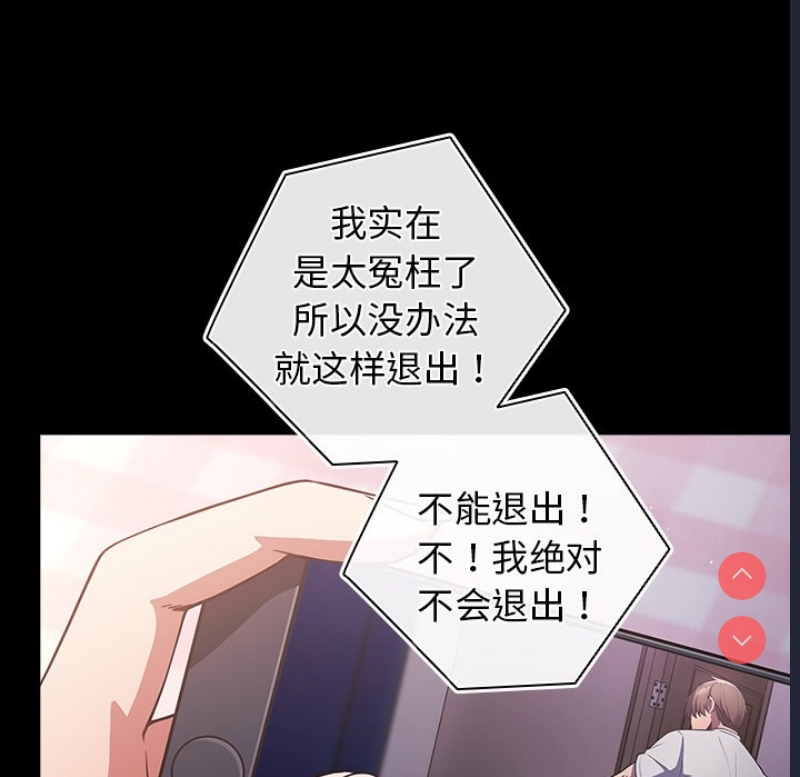 游戏不能这样玩