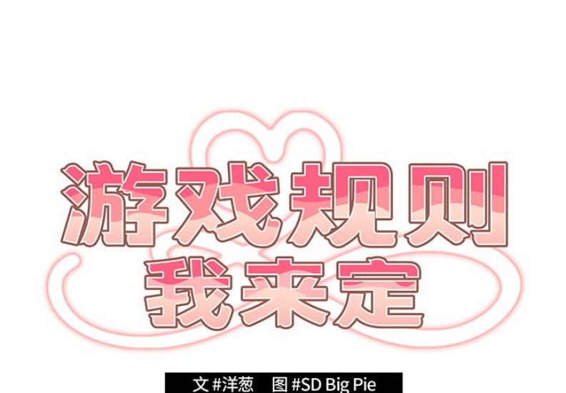 游戏不能这样玩