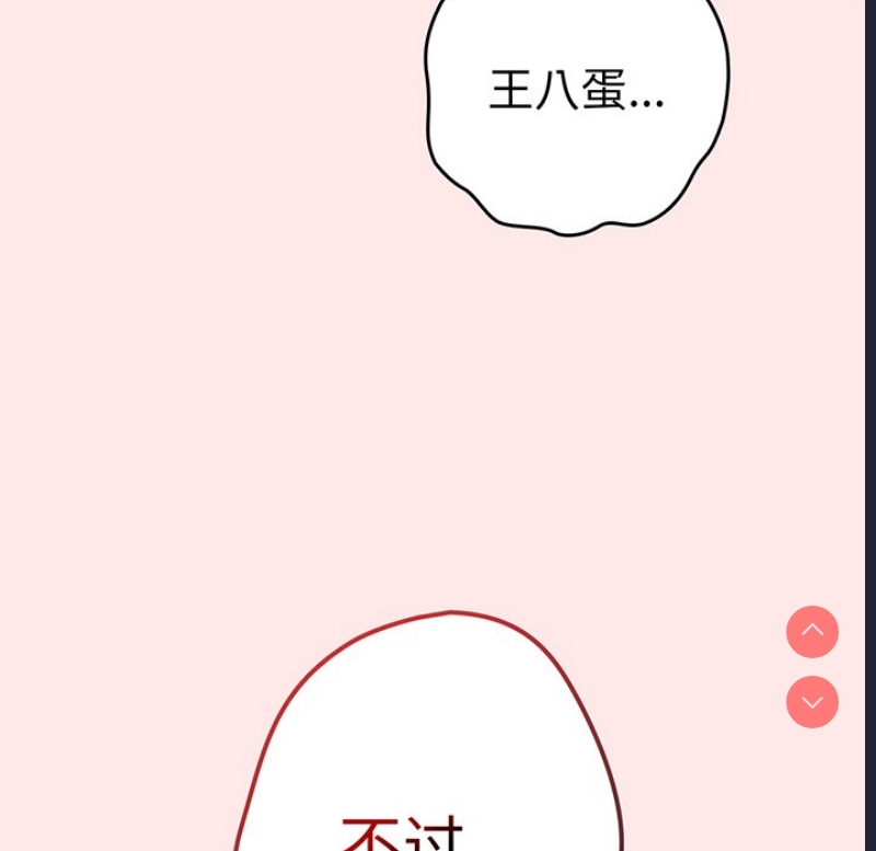 游戏不能这样玩