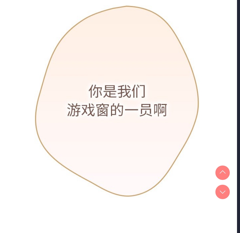 游戏不能这样玩
