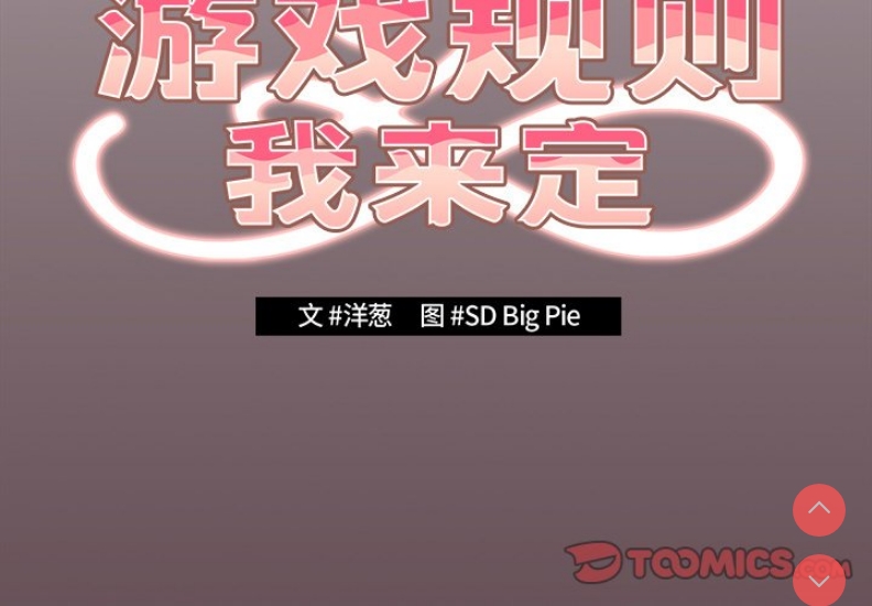 游戏不能这样玩