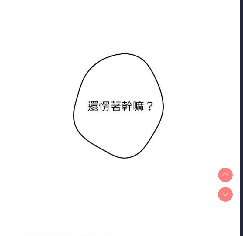 游戏不能这样玩