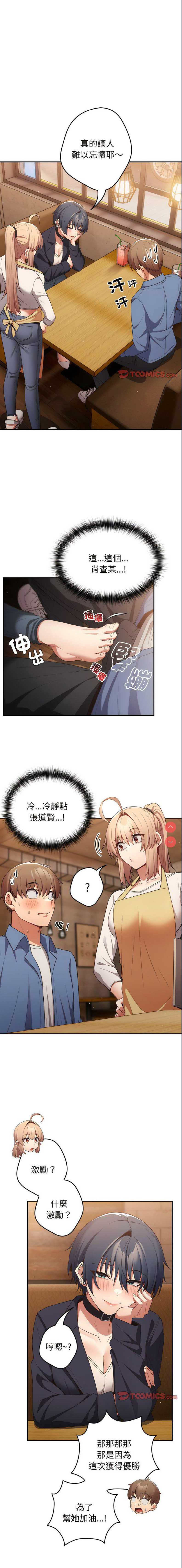游戏不能这样玩