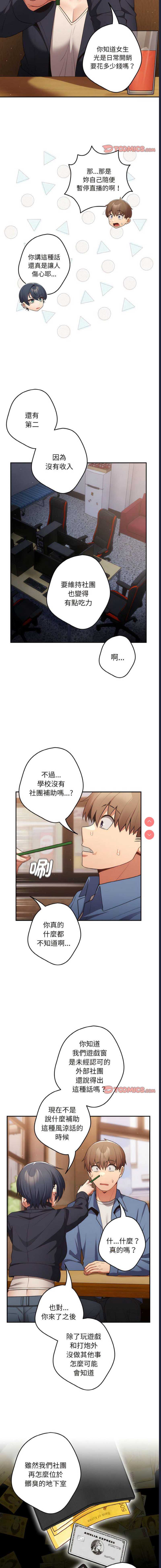 游戏不能这样玩