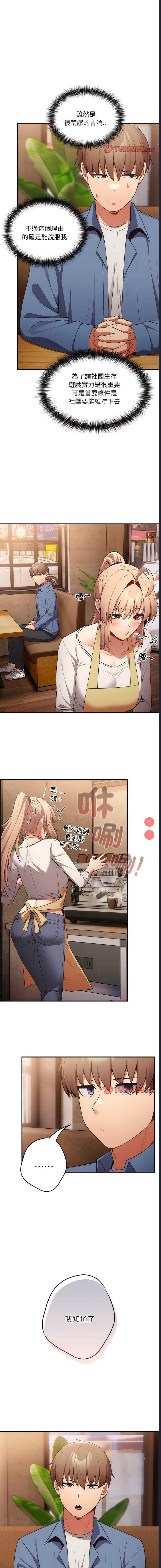游戏不能这样玩