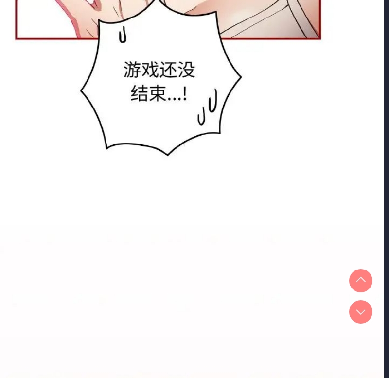 游戏不能这样玩