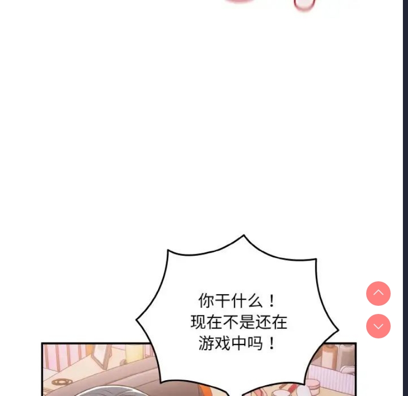 游戏不能这样玩