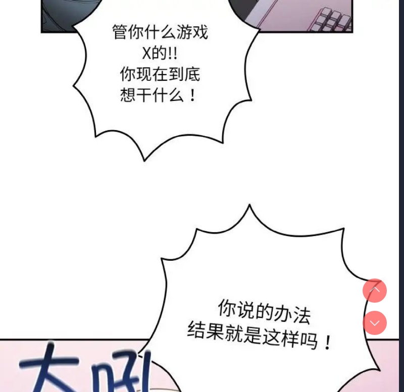 游戏不能这样玩