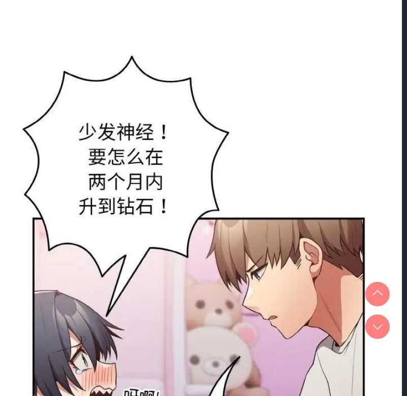 游戏不能这样玩