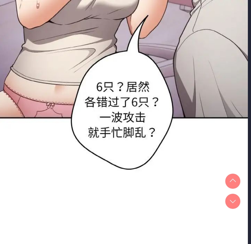 游戏不能这样玩